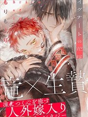 亲吻漫画《暮色之吻》封面